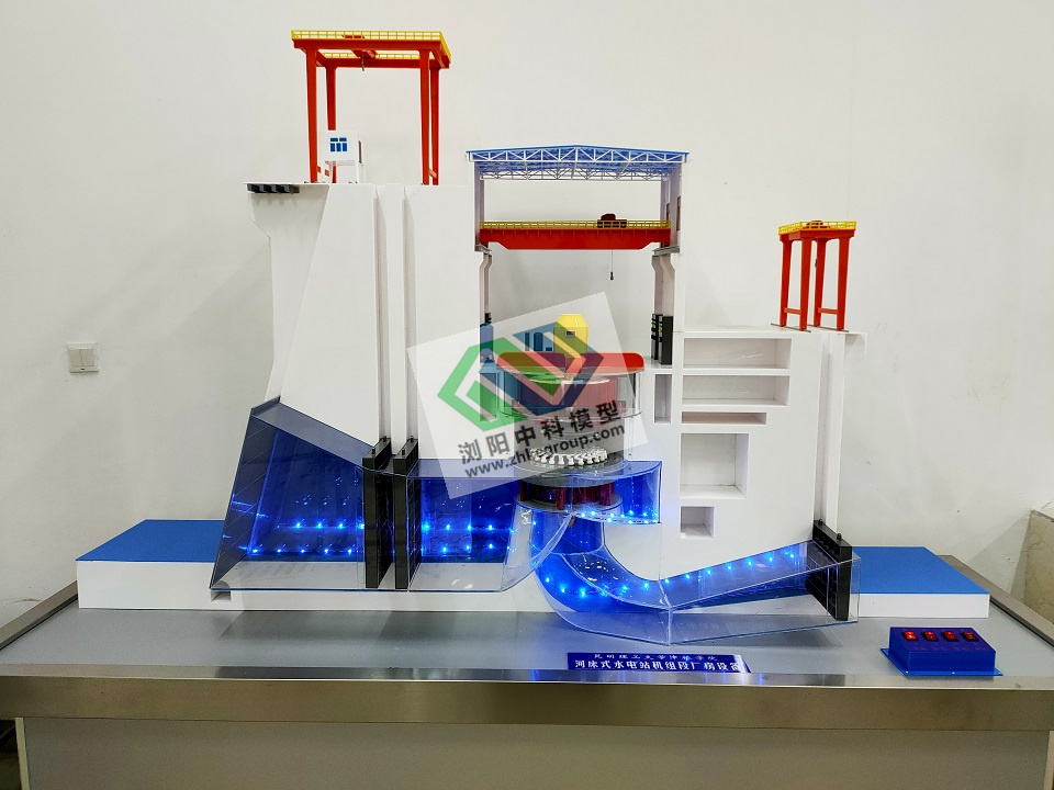 軸流式水輪發(fā)電機(jī)組模型